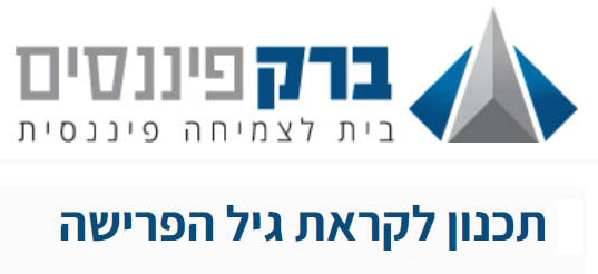 הרק פיננסים