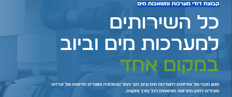 משאבות מים